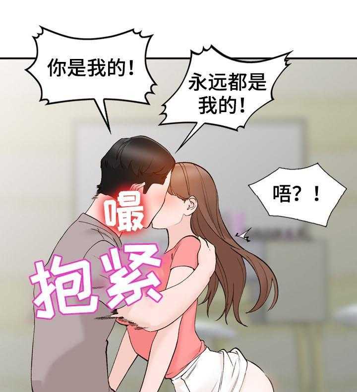 《逐步掌握》漫画最新章节第16话 16_把柄免费下拉式在线观看章节第【15】张图片