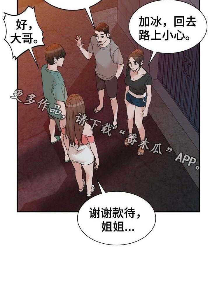 《逐步掌握》漫画最新章节第16话 16_把柄免费下拉式在线观看章节第【1】张图片