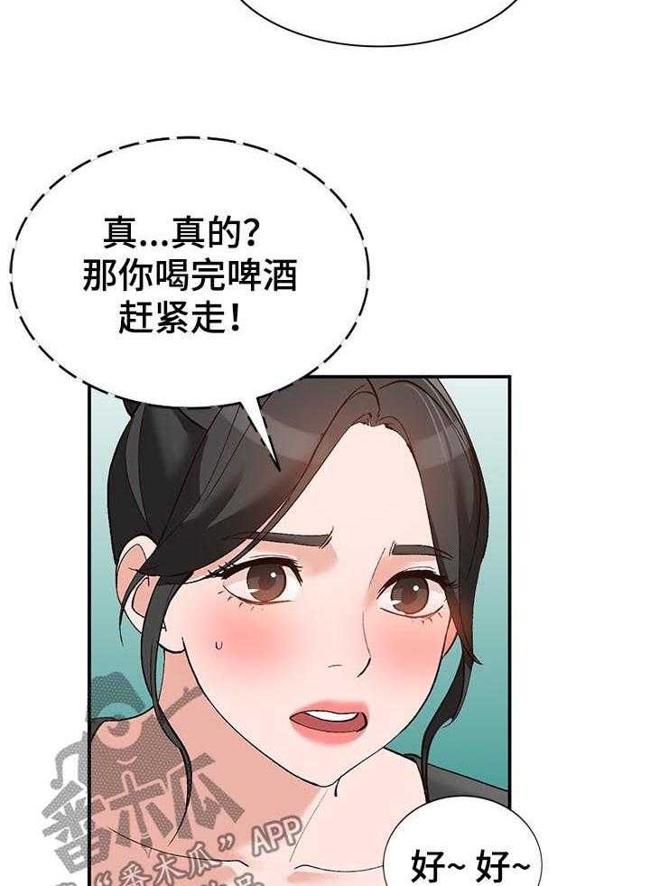 《逐步掌握》漫画最新章节第16话 16_把柄免费下拉式在线观看章节第【31】张图片