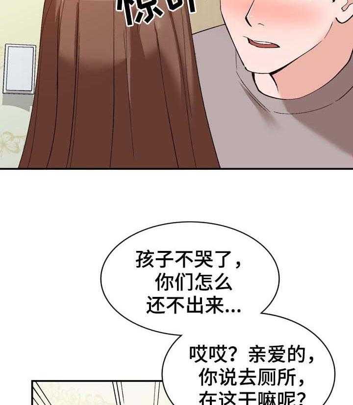 《逐步掌握》漫画最新章节第16话 16_把柄免费下拉式在线观看章节第【11】张图片