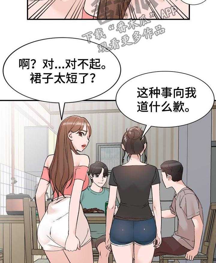 《逐步掌握》漫画最新章节第16话 16_把柄免费下拉式在线观看章节第【4】张图片