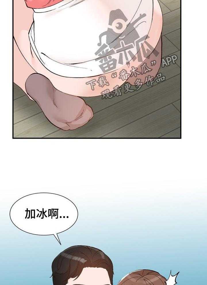 《逐步掌握》漫画最新章节第16话 16_把柄免费下拉式在线观看章节第【23】张图片