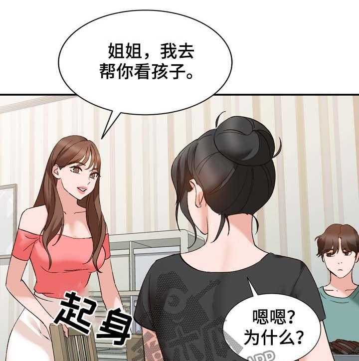 《逐步掌握》漫画最新章节第15话 15_弟弟免费下拉式在线观看章节第【6】张图片