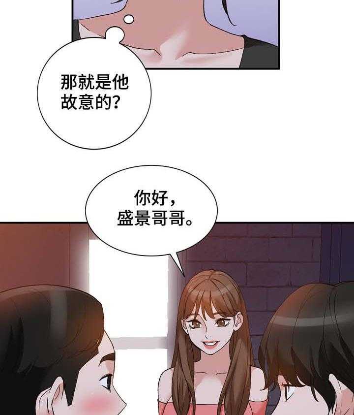 《逐步掌握》漫画最新章节第15话 15_弟弟免费下拉式在线观看章节第【15】张图片