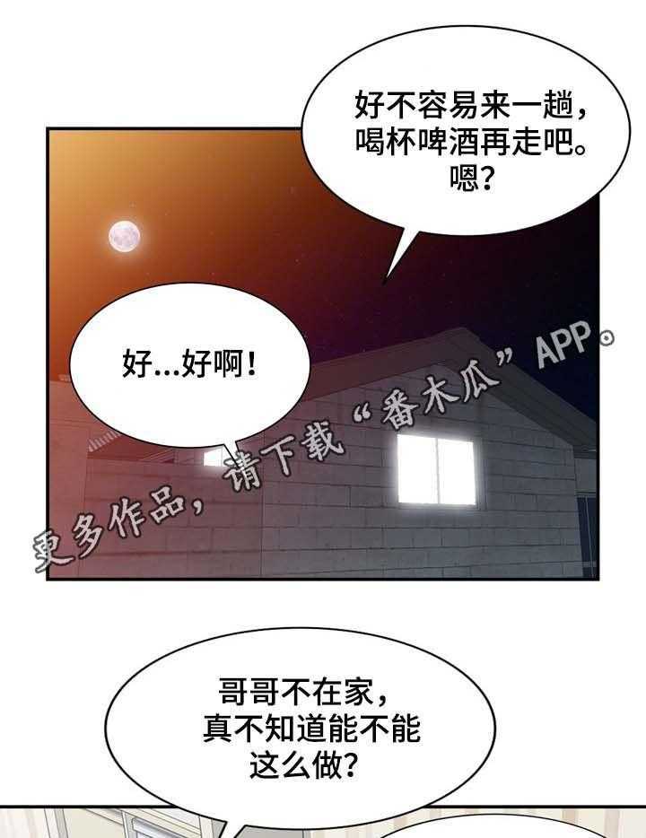 《逐步掌握》漫画最新章节第15话 15_弟弟免费下拉式在线观看章节第【26】张图片