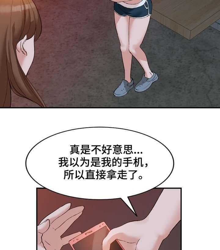 《逐步掌握》漫画最新章节第14话 14_报答免费下拉式在线观看章节第【4】张图片