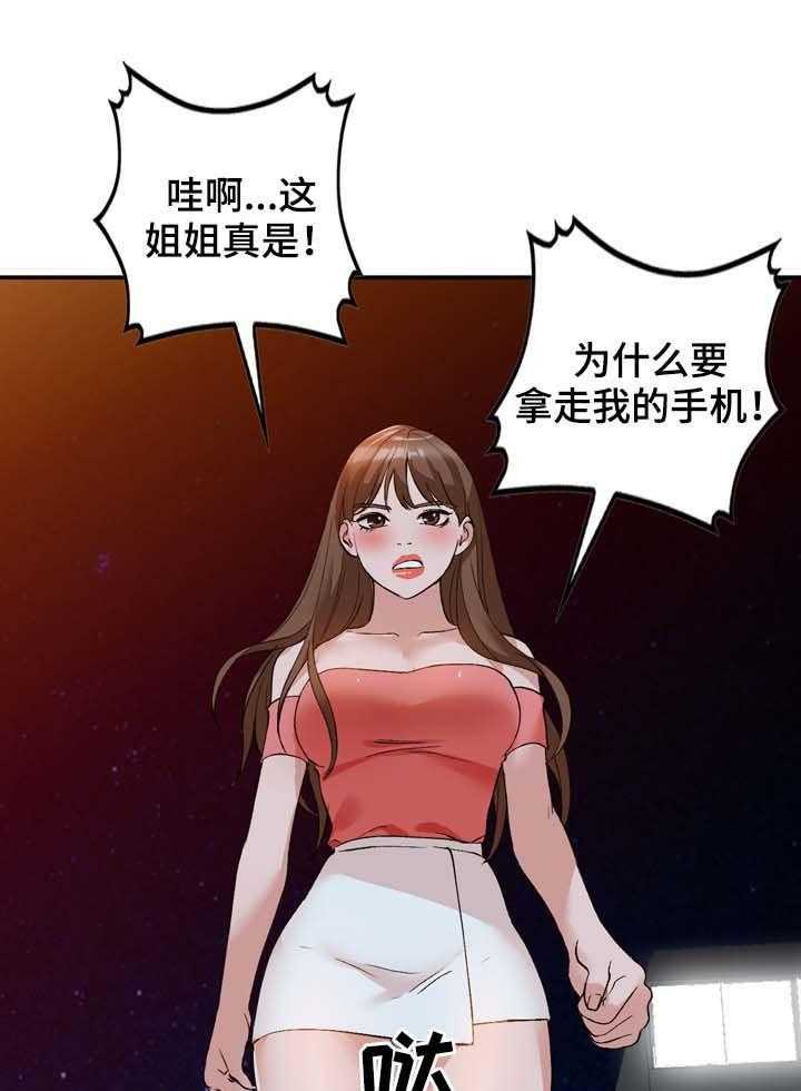 《逐步掌握》漫画最新章节第14话 14_报答免费下拉式在线观看章节第【7】张图片