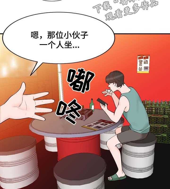 《逐步掌握》漫画最新章节第14话 14_报答免费下拉式在线观看章节第【17】张图片