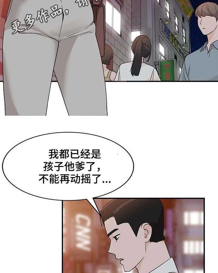 《逐步掌握》漫画最新章节第14话 14_报答免费下拉式在线观看章节第【33】张图片