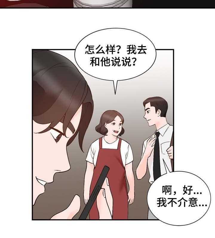 《逐步掌握》漫画最新章节第14话 14_报答免费下拉式在线观看章节第【16】张图片