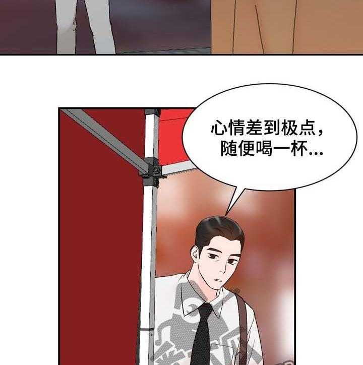 《逐步掌握》漫画最新章节第14话 14_报答免费下拉式在线观看章节第【21】张图片