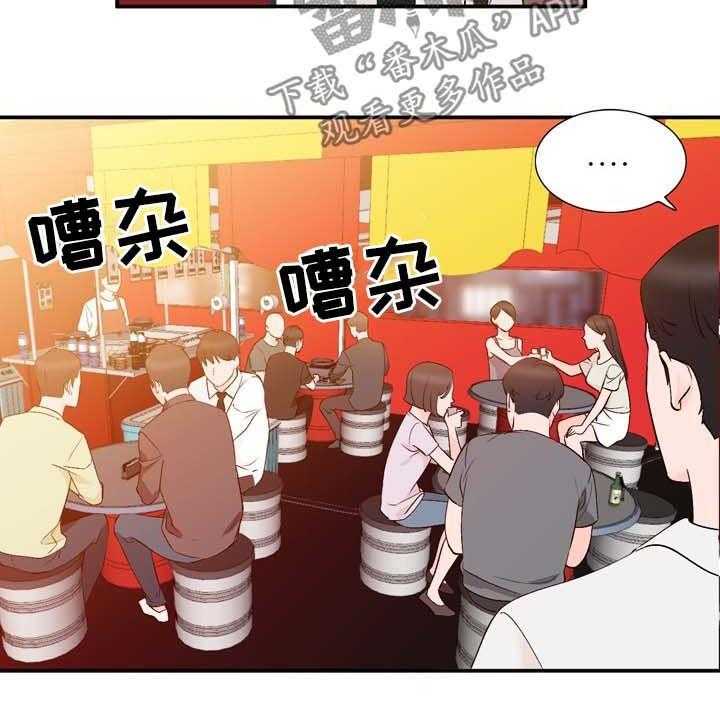 《逐步掌握》漫画最新章节第14话 14_报答免费下拉式在线观看章节第【20】张图片