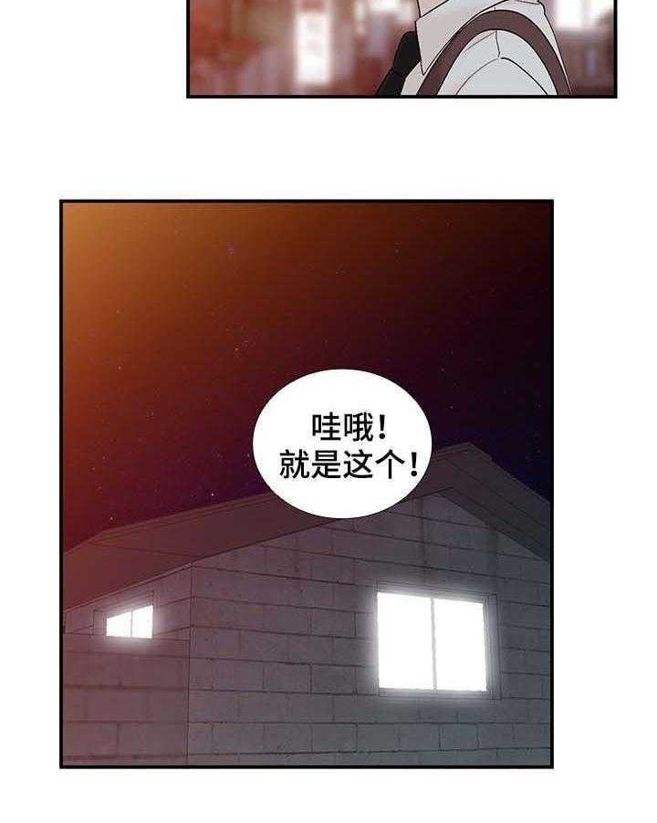 《逐步掌握》漫画最新章节第14话 14_报答免费下拉式在线观看章节第【32】张图片