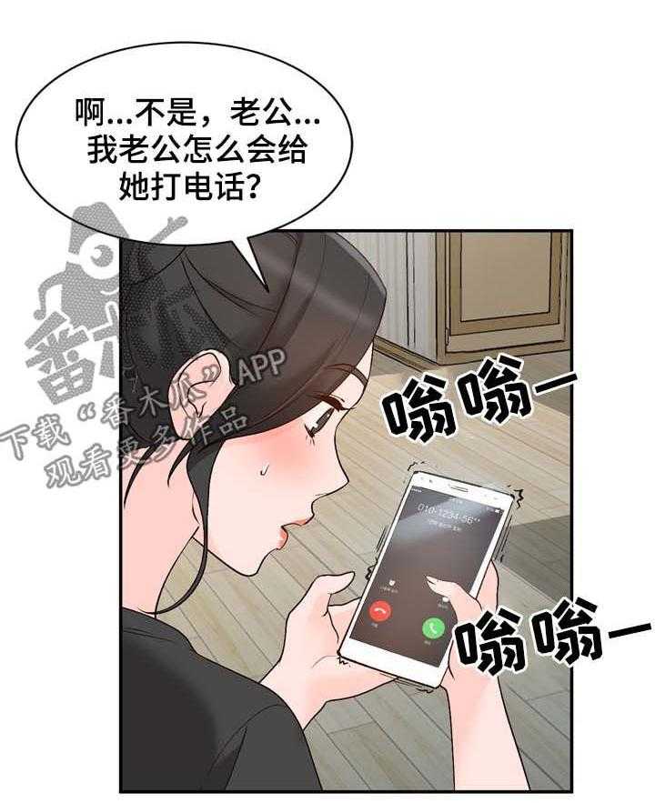 《逐步掌握》漫画最新章节第14话 14_报答免费下拉式在线观看章节第【27】张图片