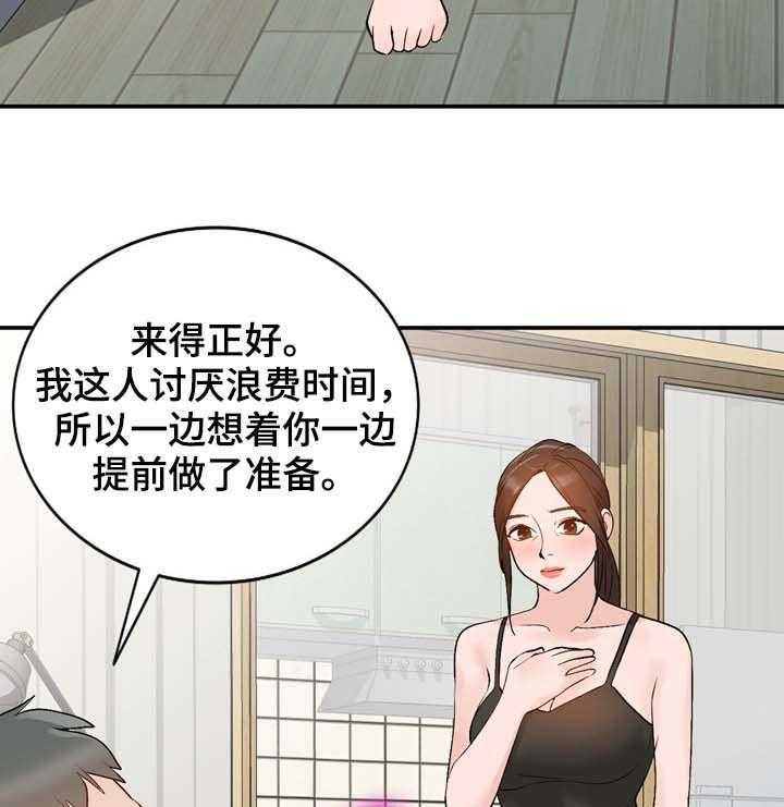 《逐步掌握》漫画最新章节第14话 14_报答免费下拉式在线观看章节第【12】张图片