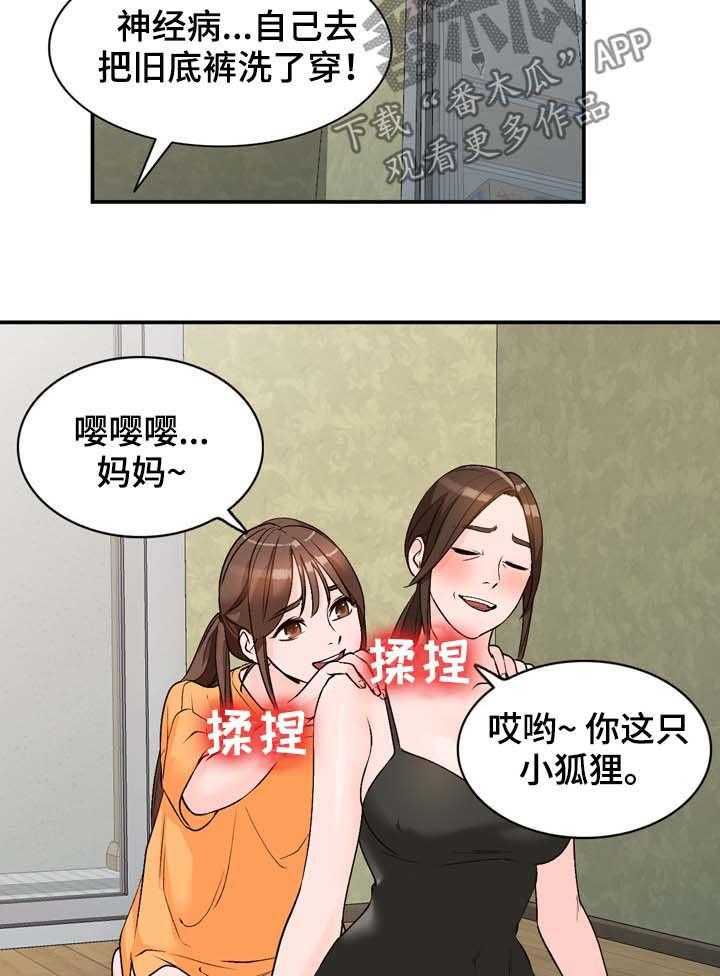 《逐步掌握》漫画最新章节第13话 13_手机免费下拉式在线观看章节第【14】张图片