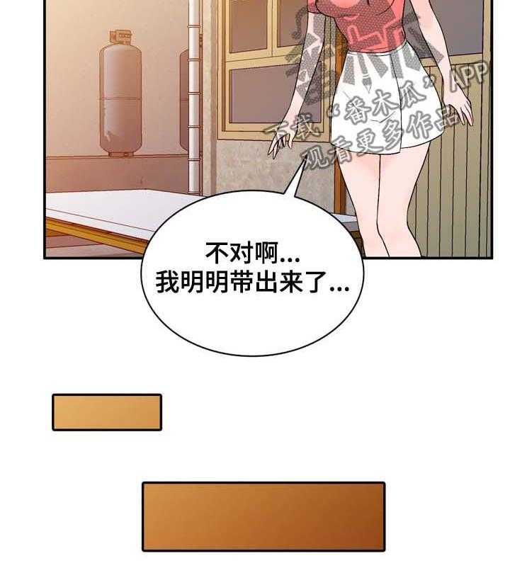 《逐步掌握》漫画最新章节第13话 13_手机免费下拉式在线观看章节第【8】张图片