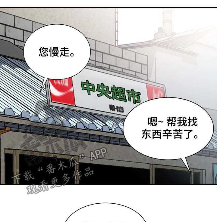 《逐步掌握》漫画最新章节第13话 13_手机免费下拉式在线观看章节第【26】张图片