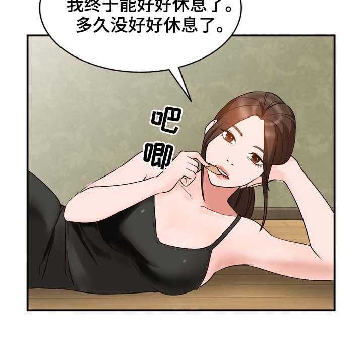 《逐步掌握》漫画最新章节第13话 13_手机免费下拉式在线观看章节第【21】张图片