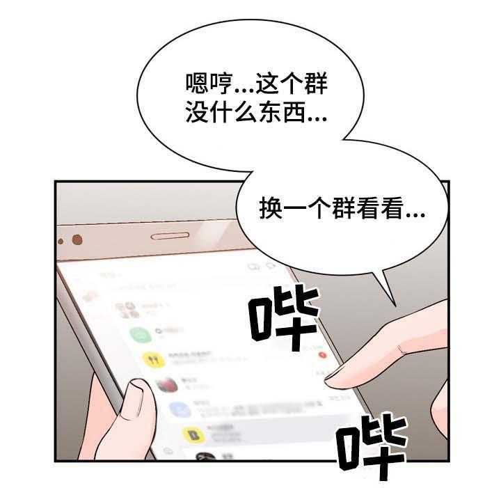 《逐步掌握》漫画最新章节第13话 13_手机免费下拉式在线观看章节第【3】张图片