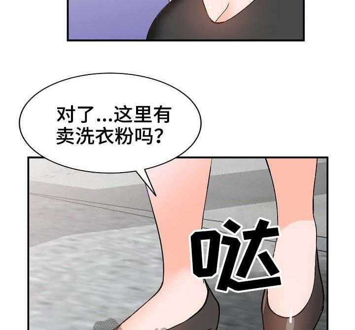 《逐步掌握》漫画最新章节第12话 12_计划免费下拉式在线观看章节第【4】张图片