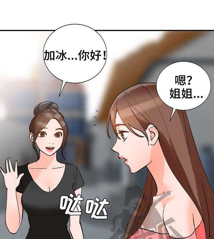 《逐步掌握》漫画最新章节第12话 12_计划免费下拉式在线观看章节第【10】张图片