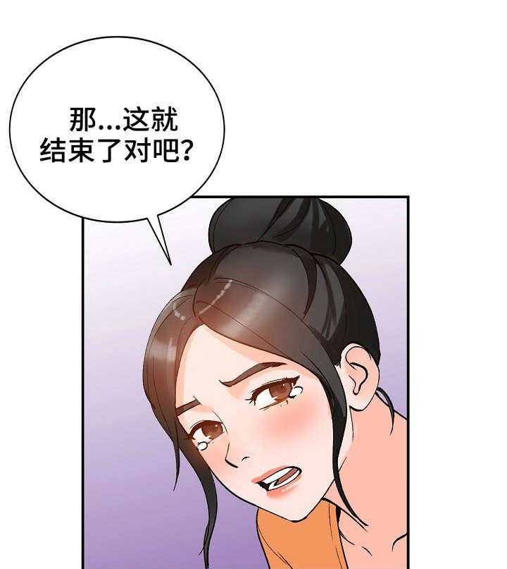 《逐步掌握》漫画最新章节第12话 12_计划免费下拉式在线观看章节第【23】张图片