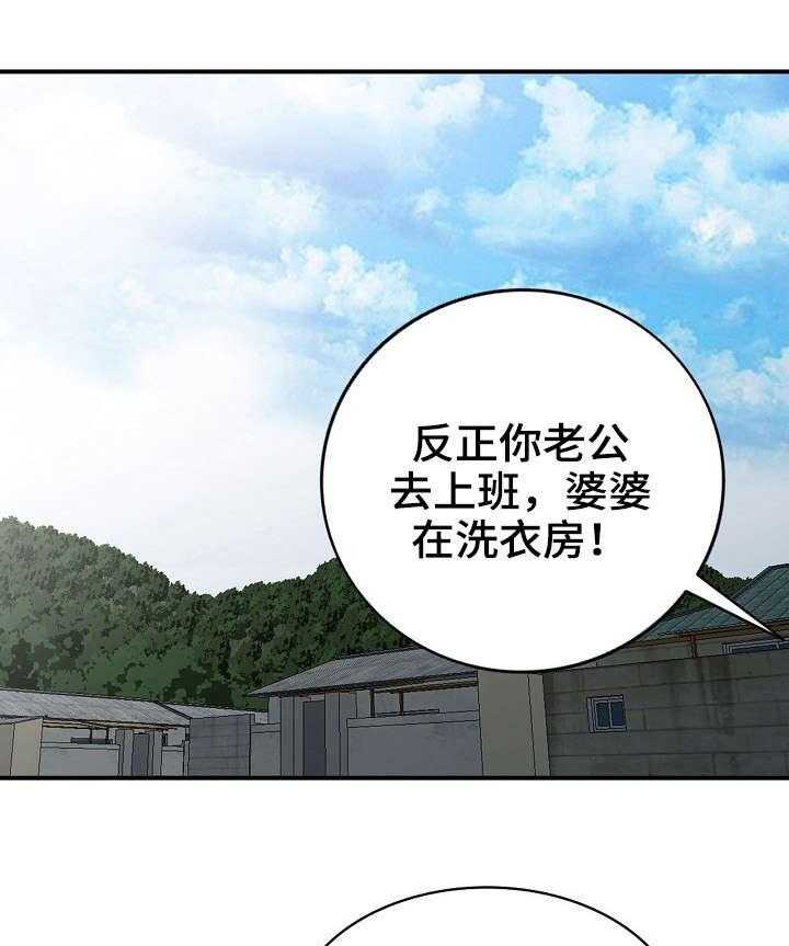 《逐步掌握》漫画最新章节第11话 11_耍人免费下拉式在线观看章节第【12】张图片