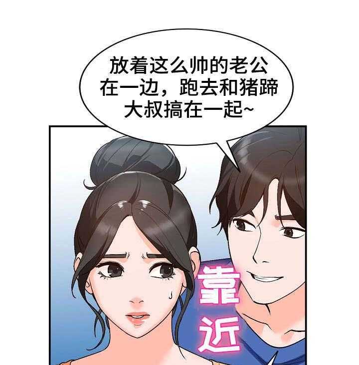 《逐步掌握》漫画最新章节第11话 11_耍人免费下拉式在线观看章节第【3】张图片