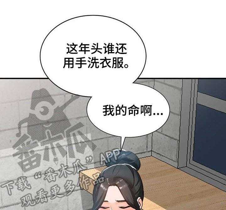 《逐步掌握》漫画最新章节第11话 11_耍人免费下拉式在线观看章节第【24】张图片