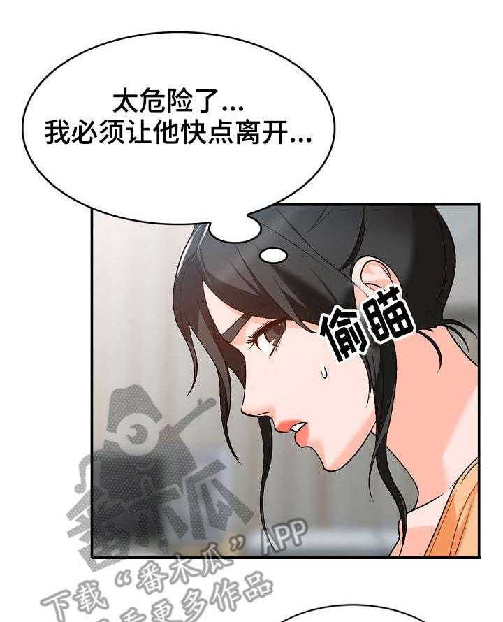 《逐步掌握》漫画最新章节第11话 11_耍人免费下拉式在线观看章节第【5】张图片