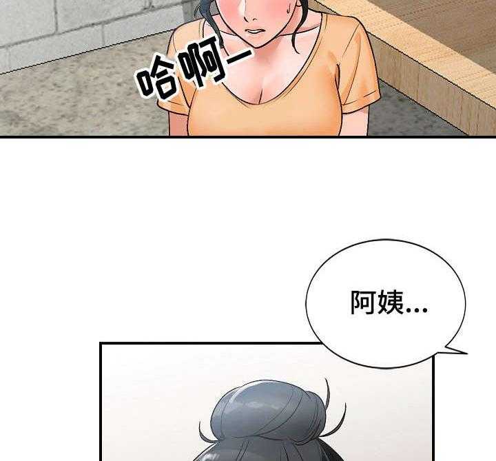 《逐步掌握》漫画最新章节第11话 11_耍人免费下拉式在线观看章节第【23】张图片