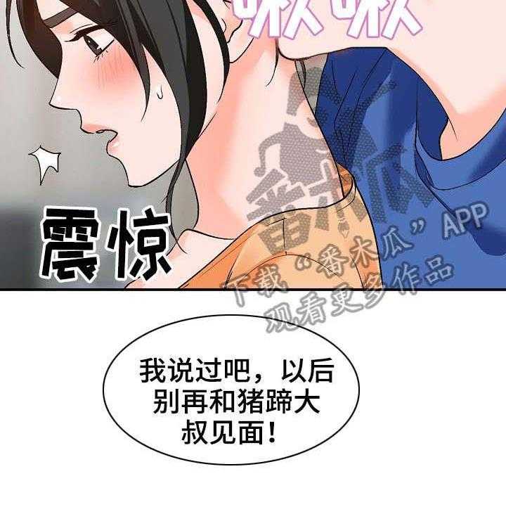 《逐步掌握》漫画最新章节第11话 11_耍人免费下拉式在线观看章节第【1】张图片