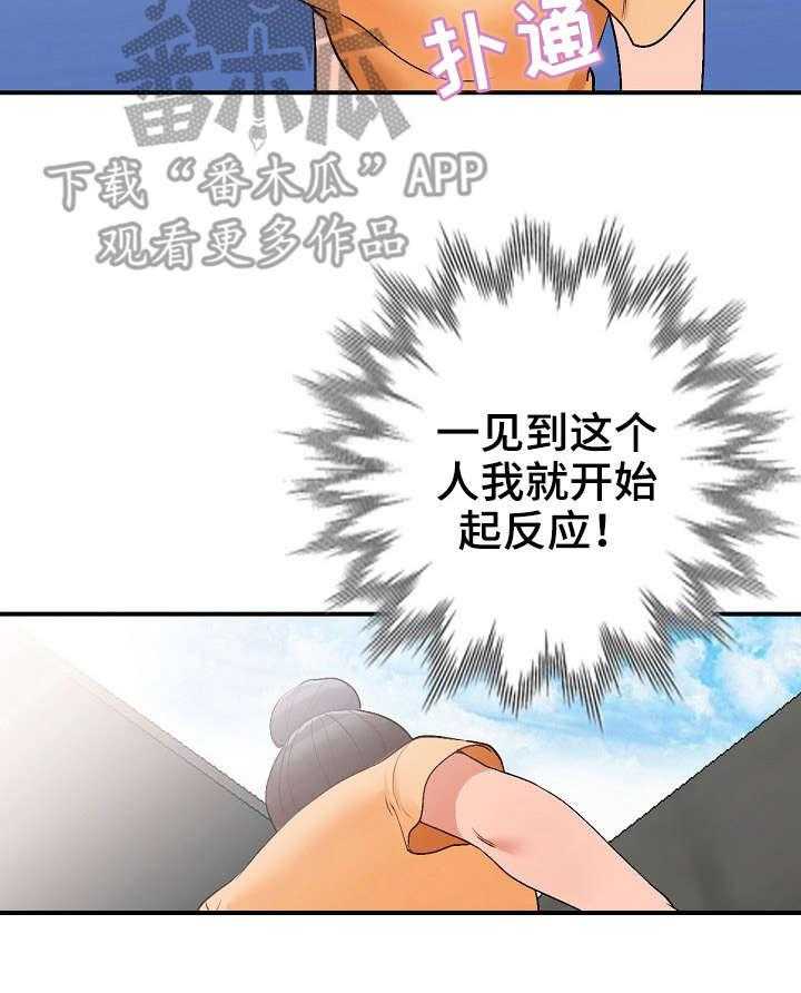 《逐步掌握》漫画最新章节第11话 11_耍人免费下拉式在线观看章节第【18】张图片