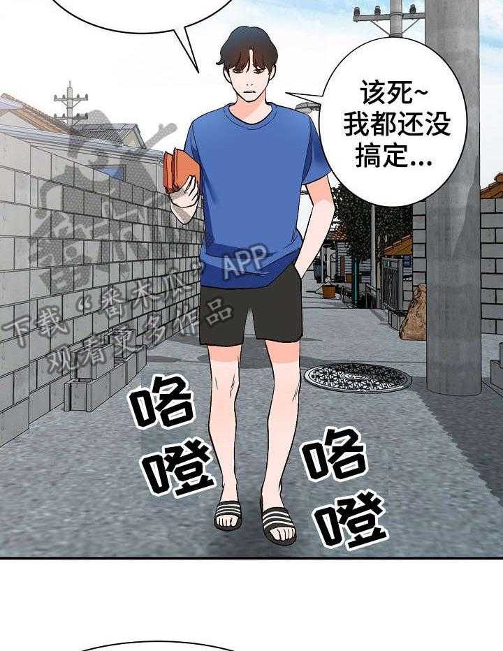 《逐步掌握》漫画最新章节第10话 10_脾气免费下拉式在线观看章节第【10】张图片