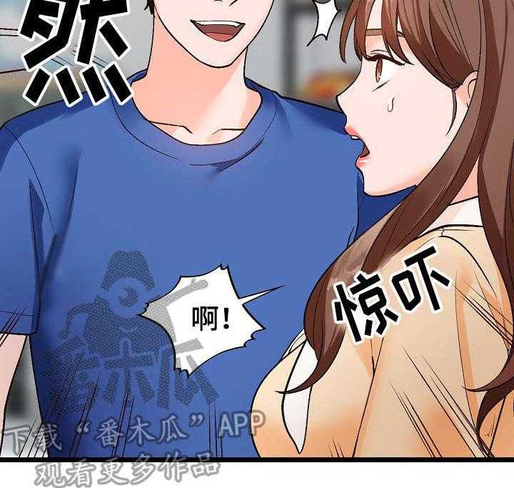 《逐步掌握》漫画最新章节第10话 10_脾气免费下拉式在线观看章节第【19】张图片