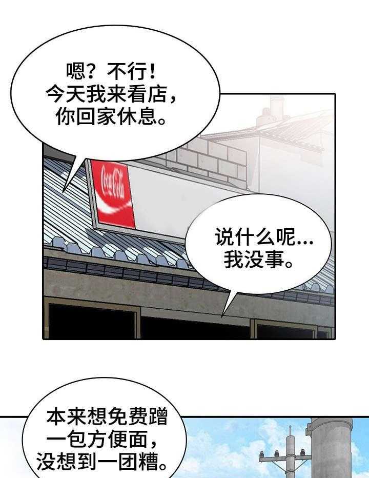 《逐步掌握》漫画最新章节第10话 10_脾气免费下拉式在线观看章节第【11】张图片