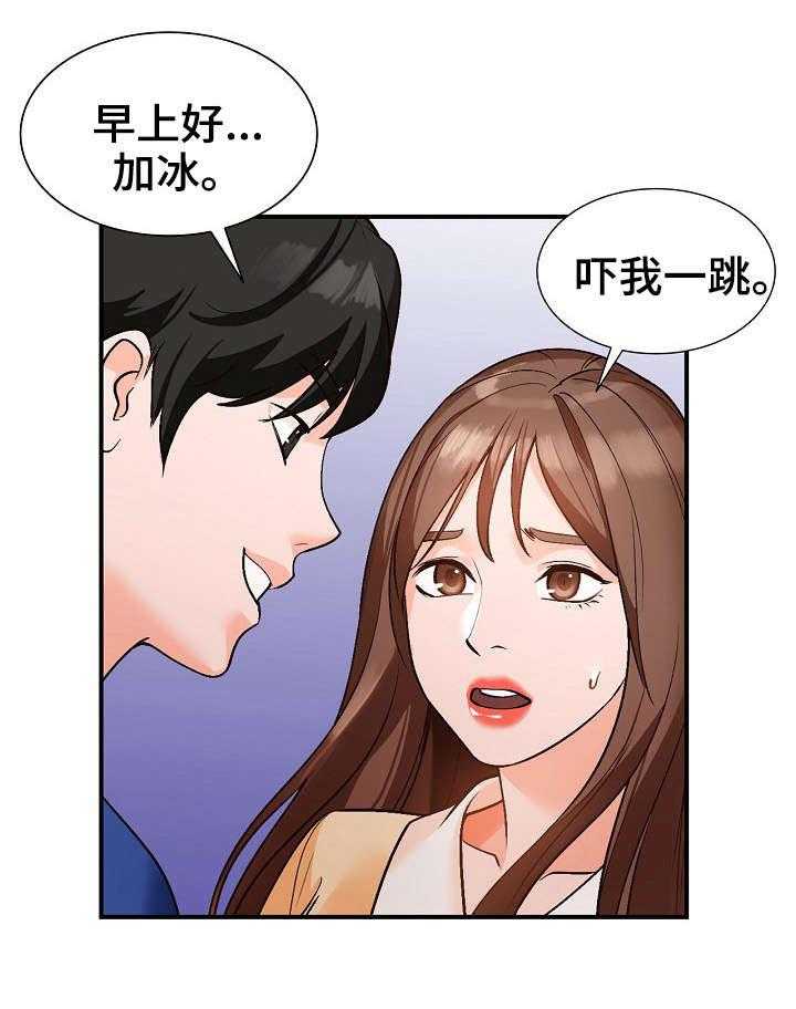 《逐步掌握》漫画最新章节第10话 10_脾气免费下拉式在线观看章节第【18】张图片