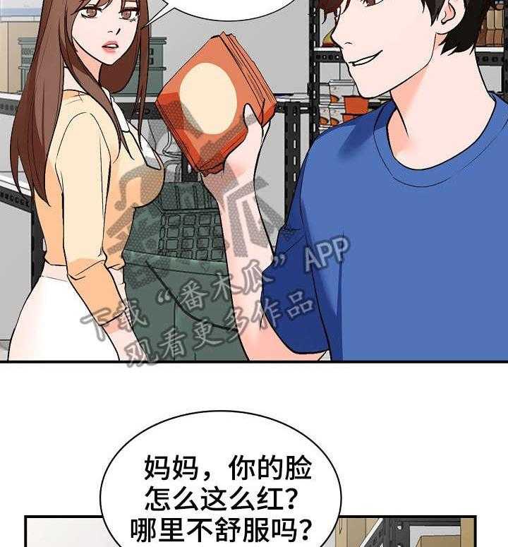 《逐步掌握》漫画最新章节第10话 10_脾气免费下拉式在线观看章节第【13】张图片