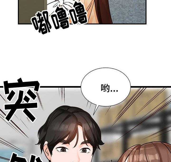 《逐步掌握》漫画最新章节第10话 10_脾气免费下拉式在线观看章节第【20】张图片