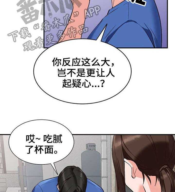 《逐步掌握》漫画最新章节第9话 9_仓库免费下拉式在线观看章节第【12】张图片