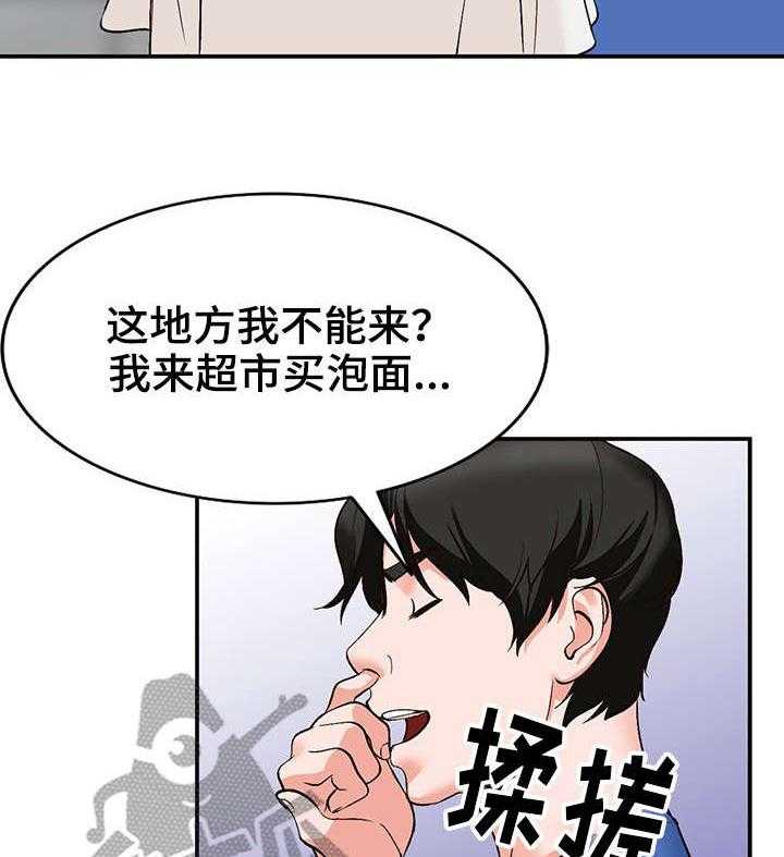 《逐步掌握》漫画最新章节第9话 9_仓库免费下拉式在线观看章节第【13】张图片