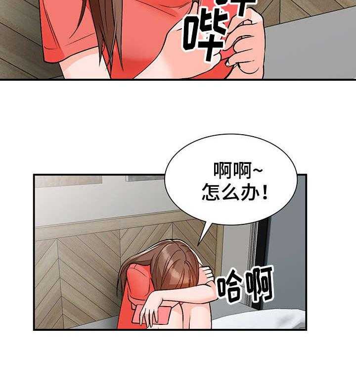 《逐步掌握》漫画最新章节第9话 9_仓库免费下拉式在线观看章节第【22】张图片