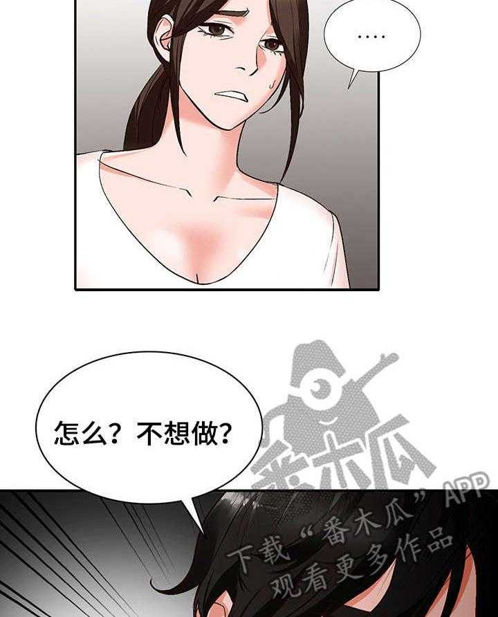 《逐步掌握》漫画最新章节第9话 9_仓库免费下拉式在线观看章节第【9】张图片