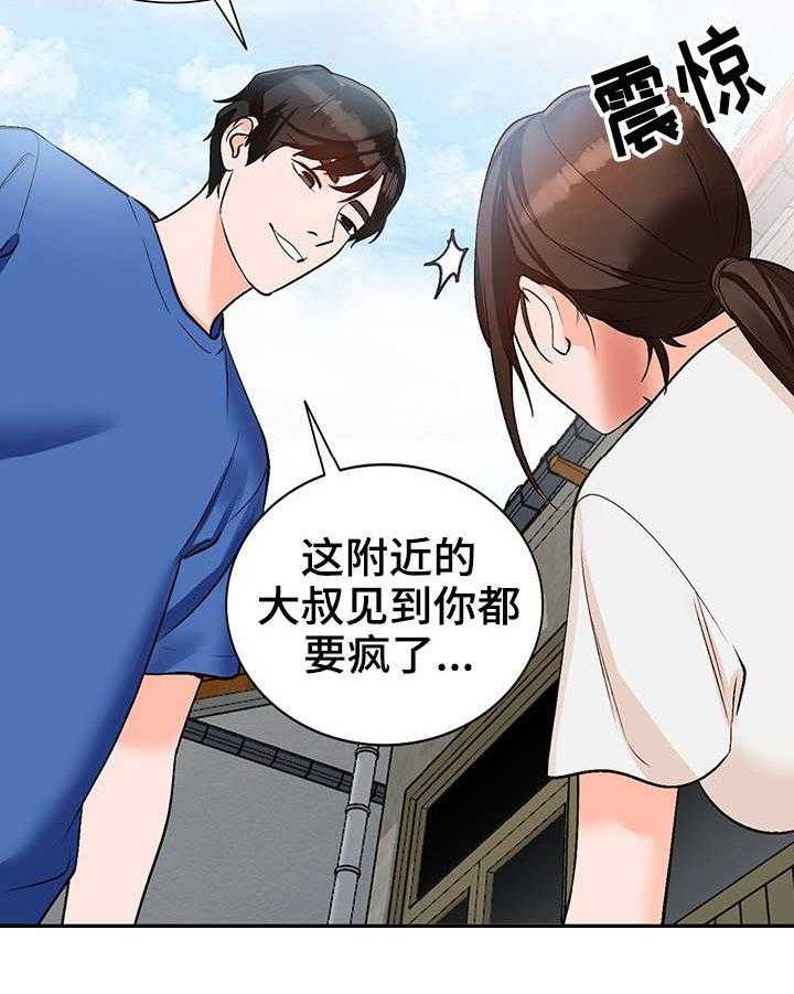 《逐步掌握》漫画最新章节第9话 9_仓库免费下拉式在线观看章节第【15】张图片