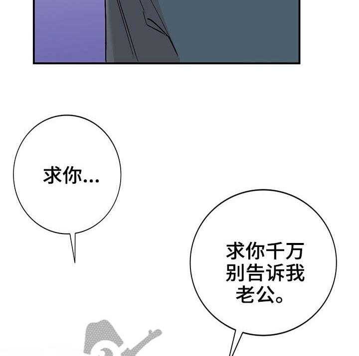 《逐步掌握》漫画最新章节第8话 8_威胁免费下拉式在线观看章节第【6】张图片