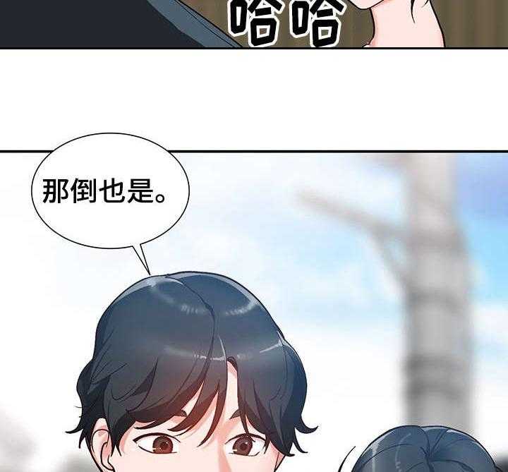 《逐步掌握》漫画最新章节第8话 8_威胁免费下拉式在线观看章节第【29】张图片