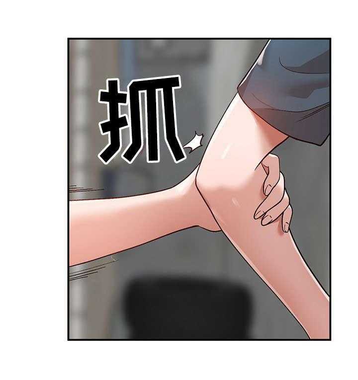 《逐步掌握》漫画最新章节第8话 8_威胁免费下拉式在线观看章节第【21】张图片