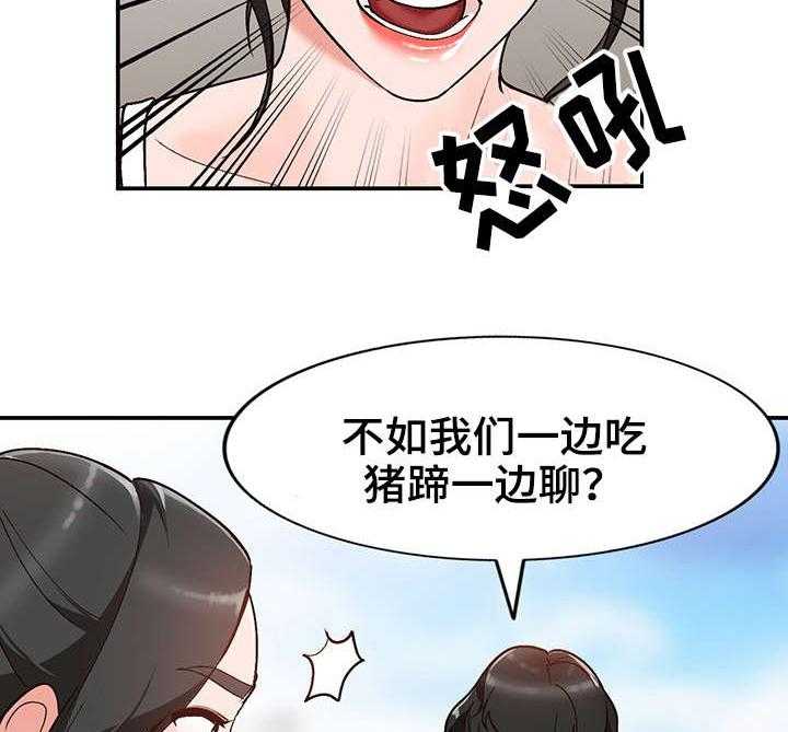 《逐步掌握》漫画最新章节第8话 8_威胁免费下拉式在线观看章节第【12】张图片