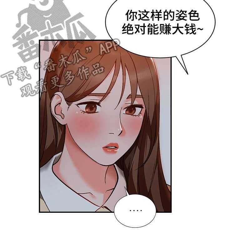 《逐步掌握》漫画最新章节第7话 7_疯子免费下拉式在线观看章节第【17】张图片